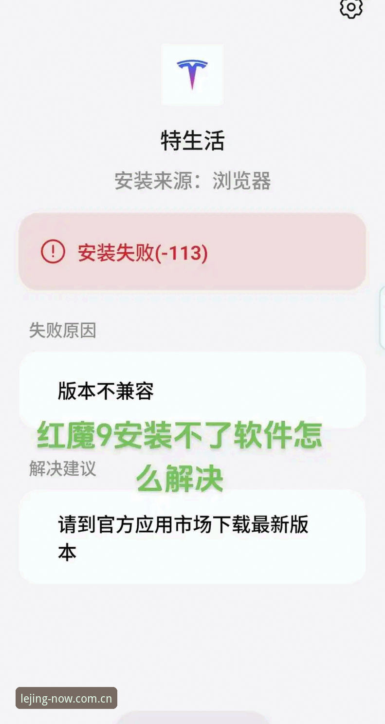 乐竞官网登录入口兼容版安装失败 乐竞体育平台兼容版安装失败的背后,真正的问题不是技术