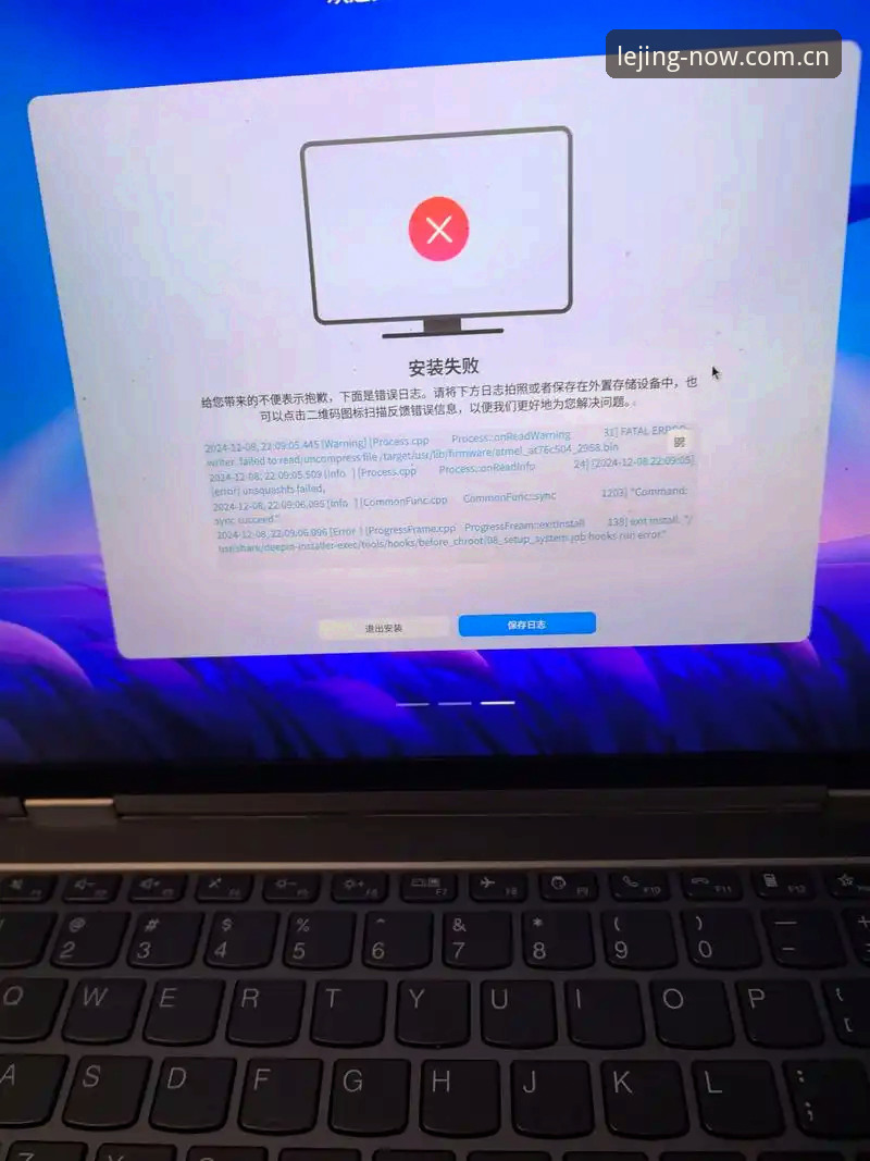 乐竞体育平台兼容版安装失败的背后，真正的问题不是技术